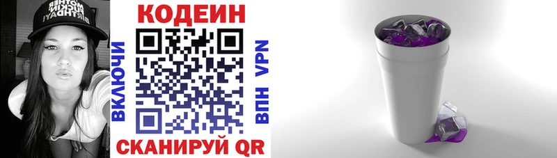 Codein Purple Drank  Санкт-Петербург 