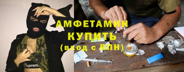 амфетамин Беломорск